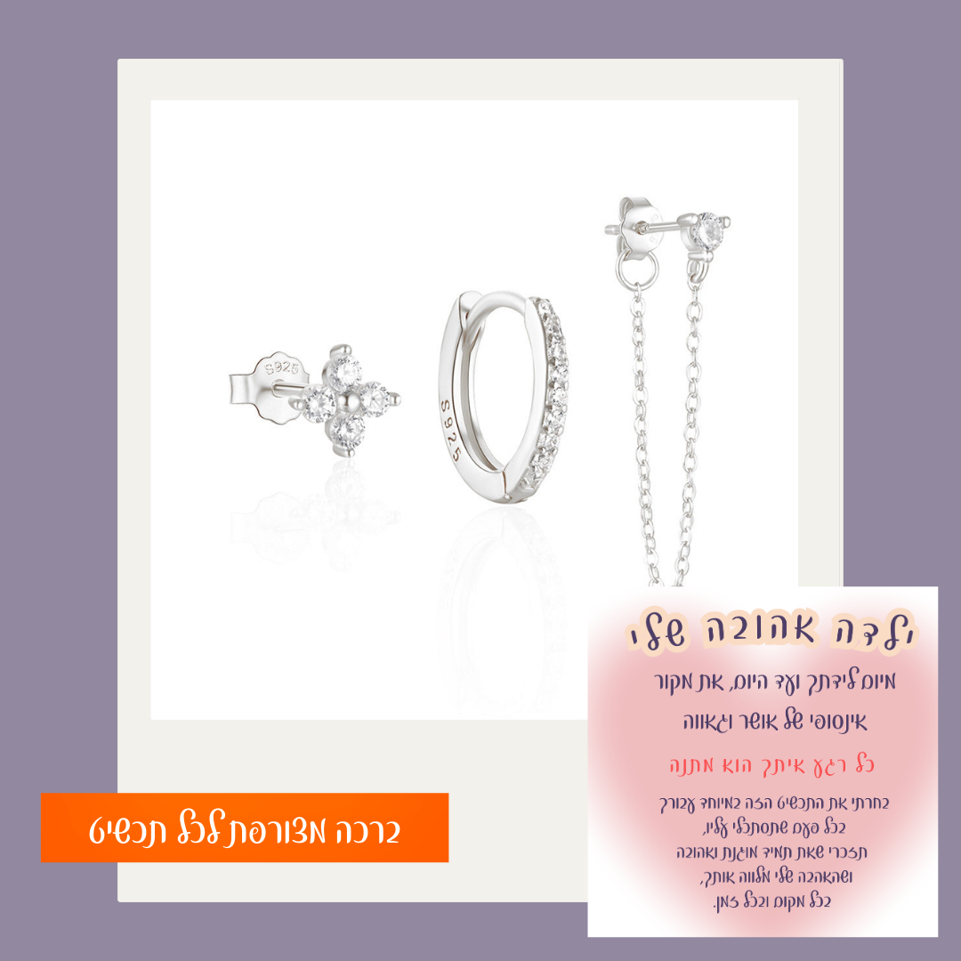 סט עגילי כסף 925-London